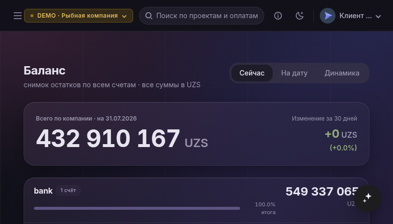 Баланс в Nomos